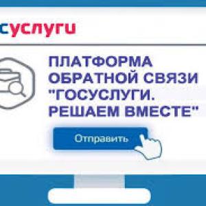 госуслуги